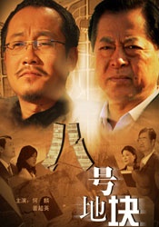 无颜之月电影